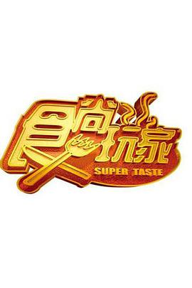 人证