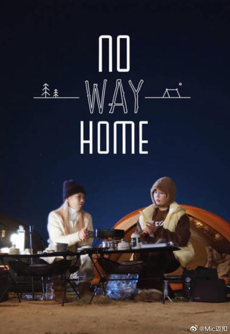 NOWAYHOME