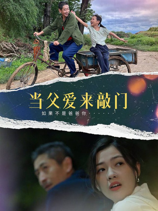 走火2025