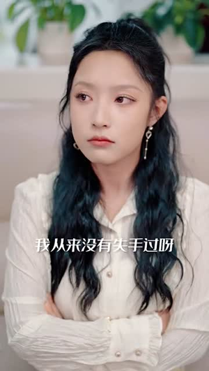 隐医短剧版