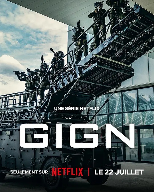 精英部队GIGN