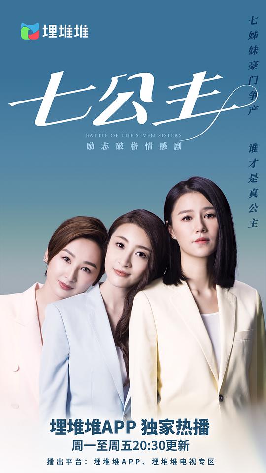 七公主（粤)
