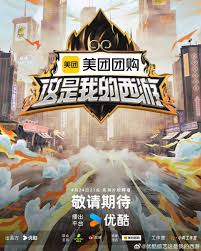 这是我的西游