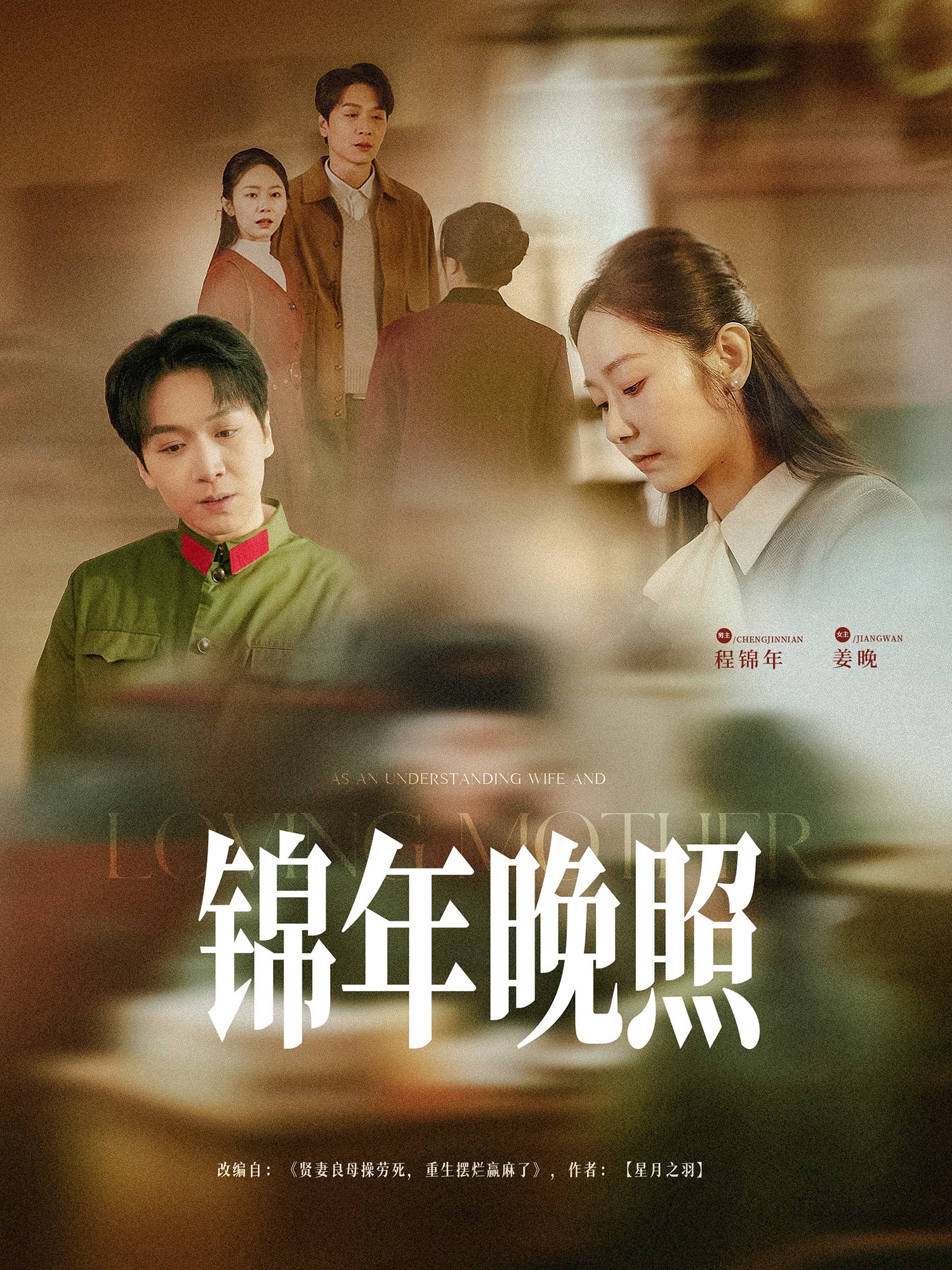 彩排第二季