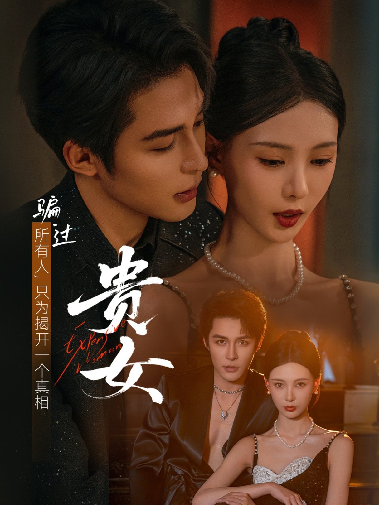 贵女