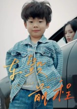 车毁前程