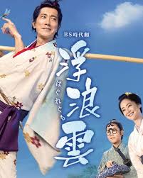 浮浪云2026