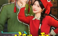 宴遇八零