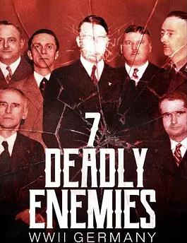 希特勒的七大门徒：第三帝国的内斗黑幕