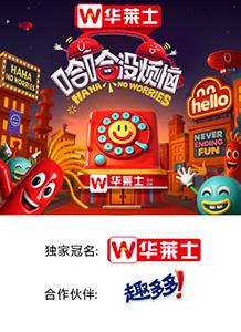 哈哈没烦恼
